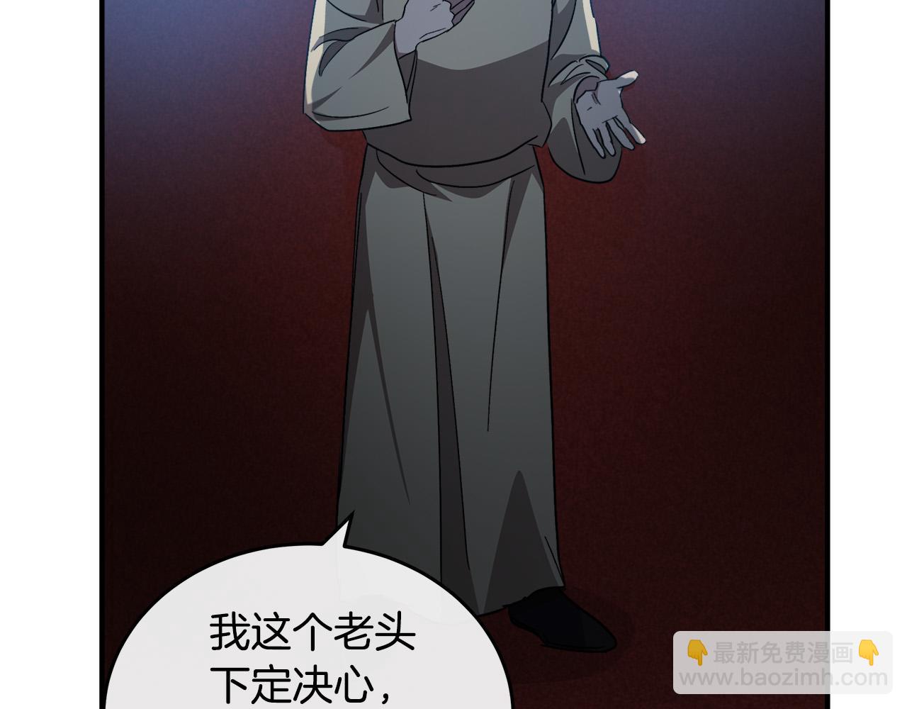 🍺恶女的王座 第126话 我怀孕了？！ 第8页