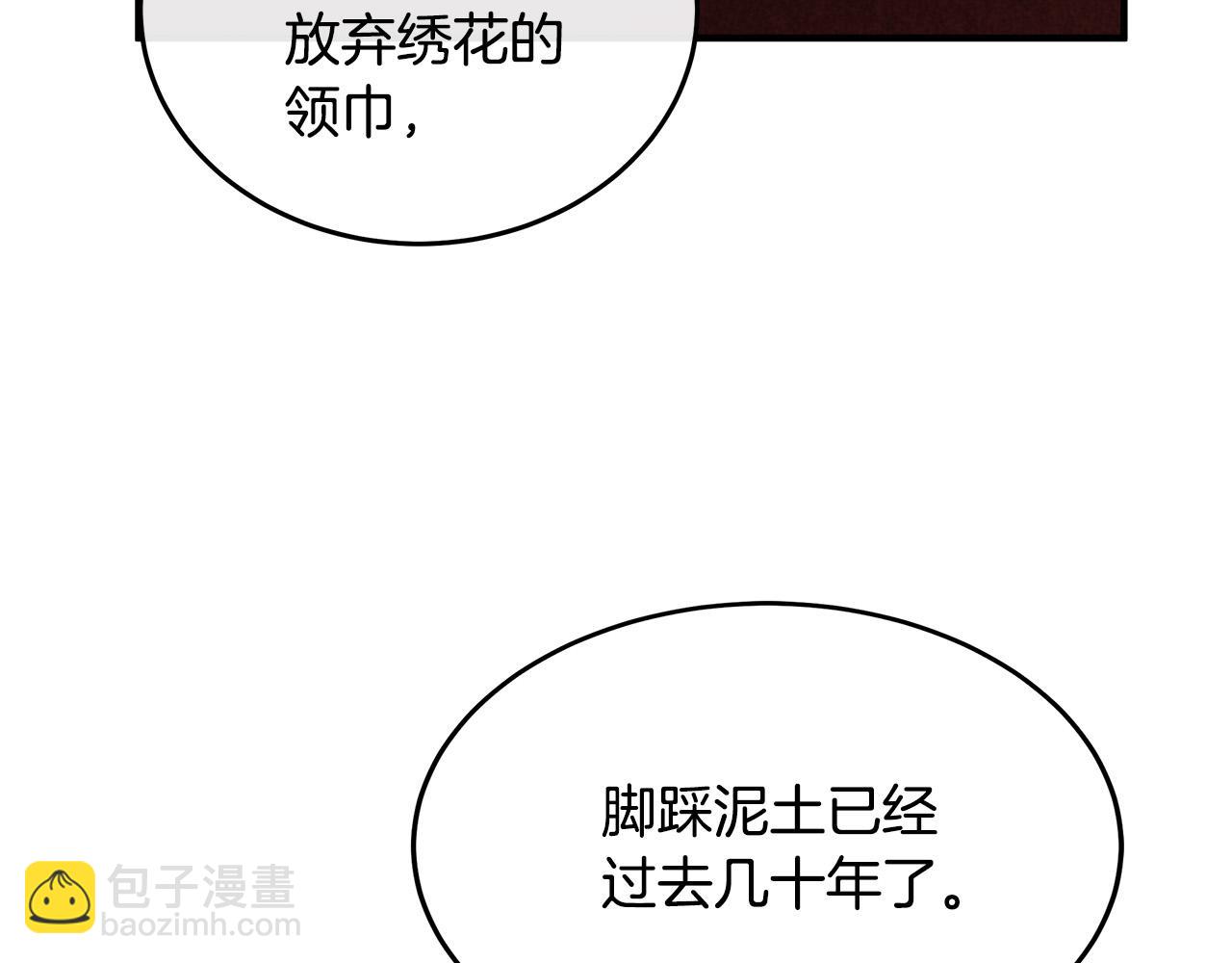 🍺恶女的王座 第126话 我怀孕了？！ 第9页