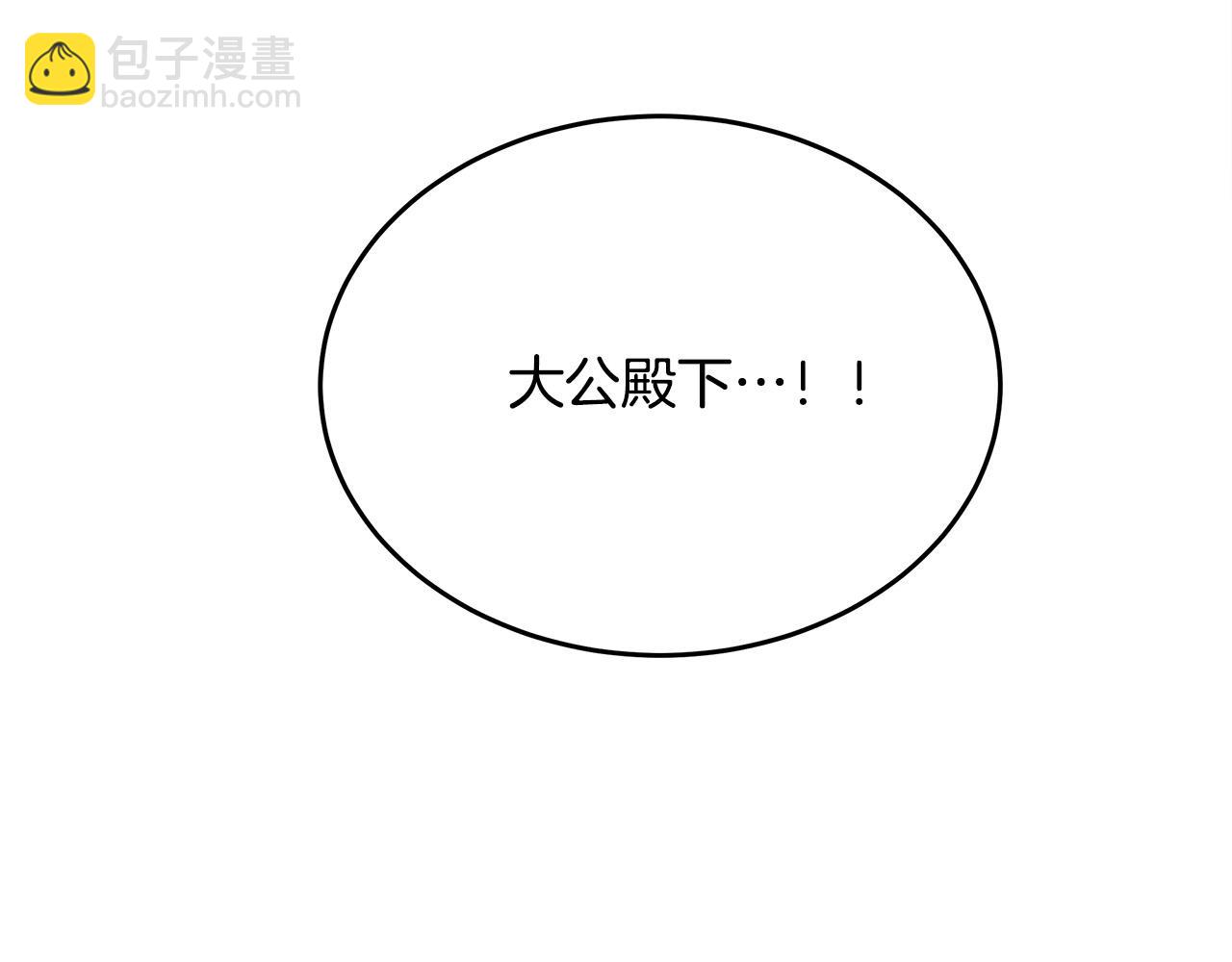 🍺恶女的王座 第128话 只有你能安慰到我 第12页