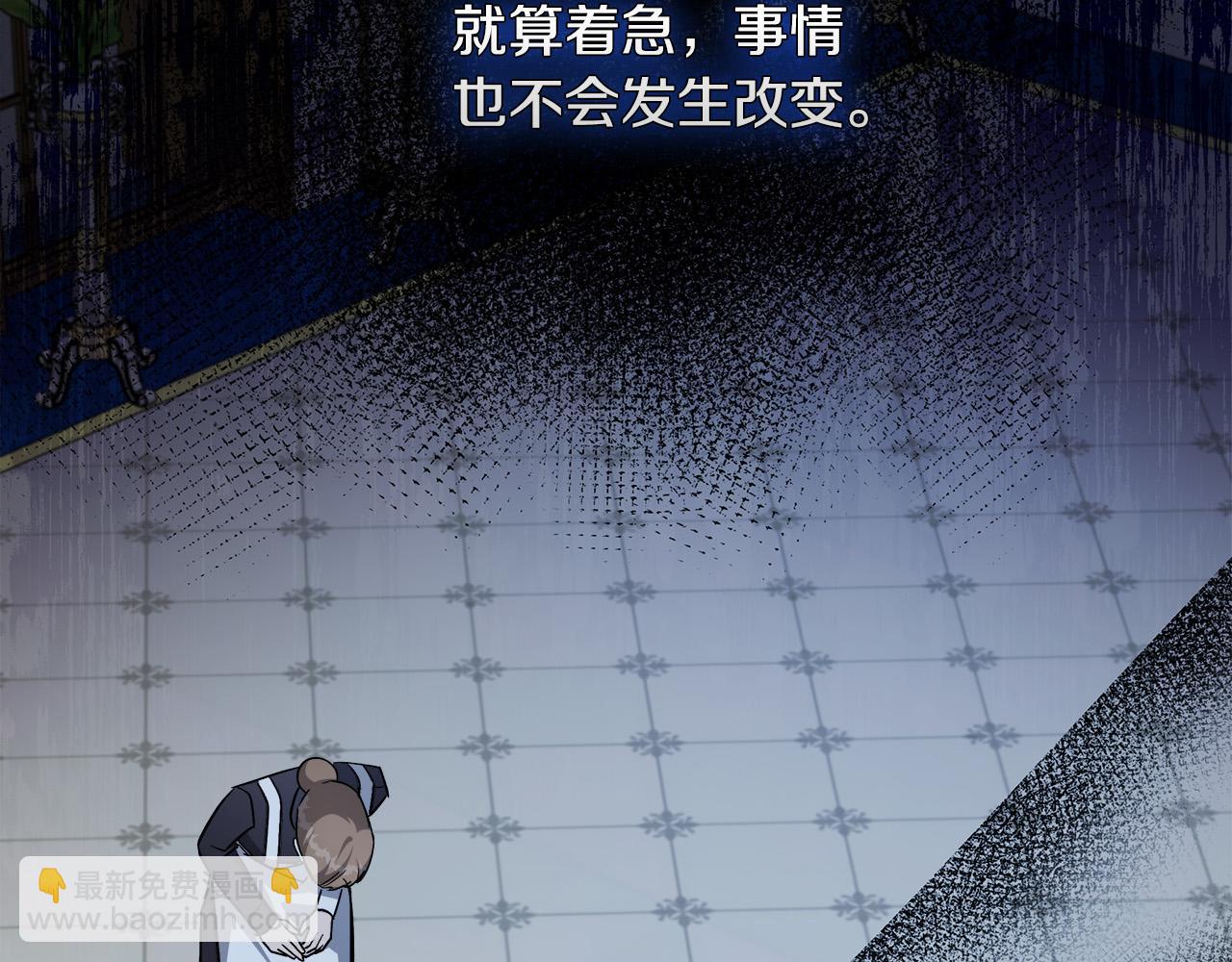 🍺恶女的王座 第128话 只有你能安慰到我 第20页