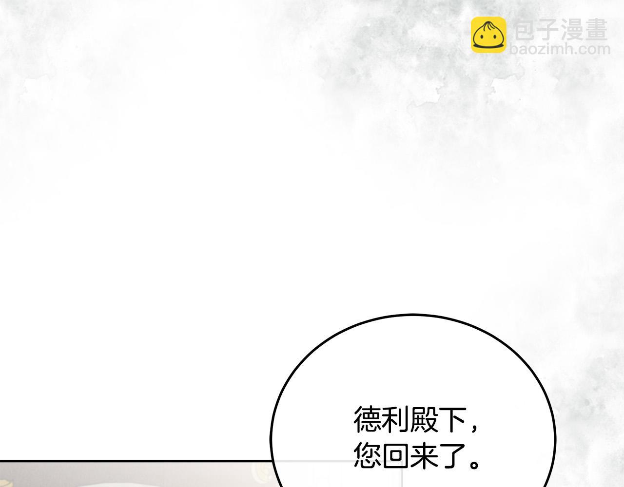 🍺恶女的王座 第128话 只有你能安慰到我 第27页