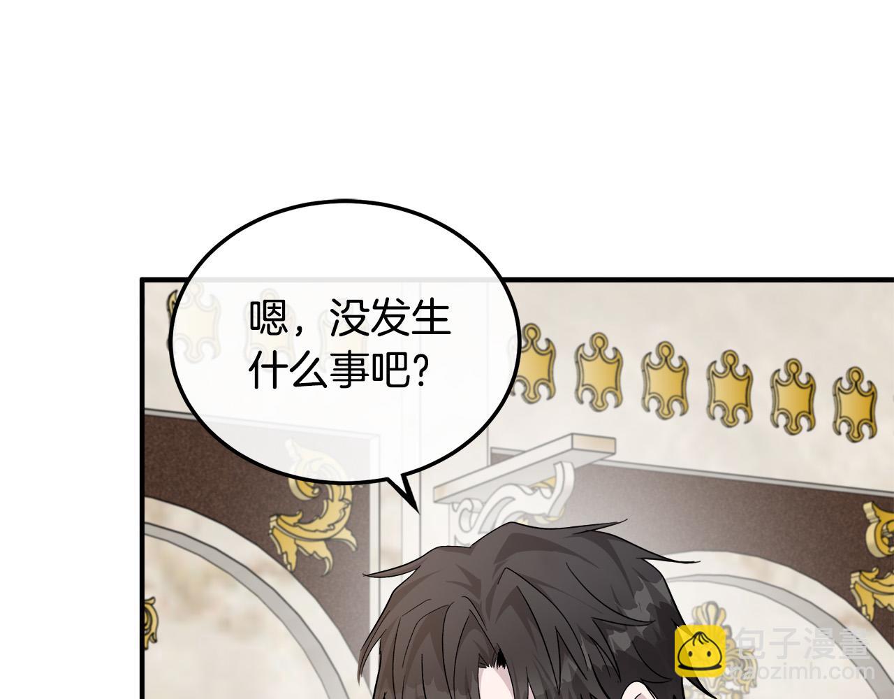 🍺恶女的王座 第128话 只有你能安慰到我 第30页