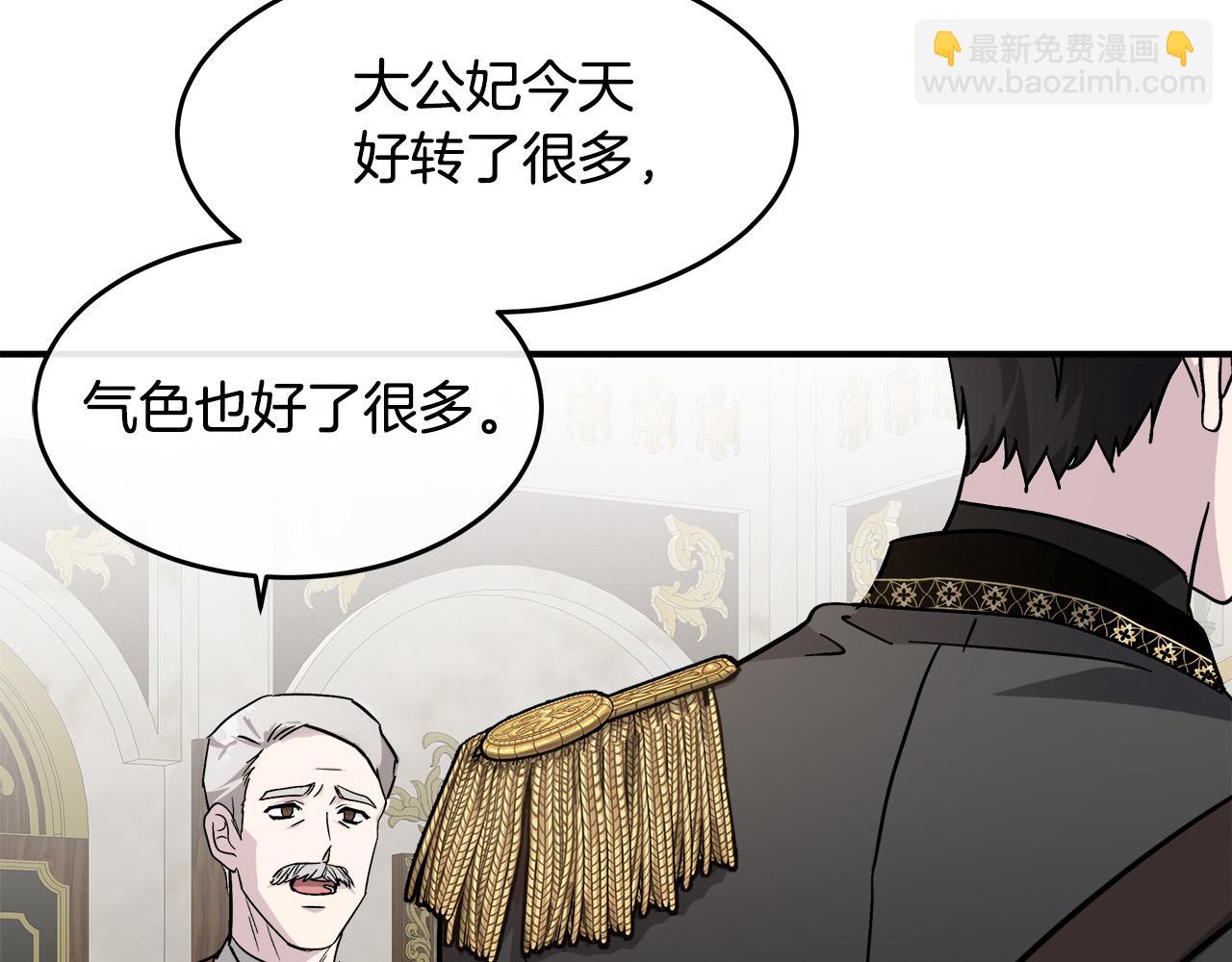 🍺恶女的王座 第128话 只有你能安慰到我 第34页