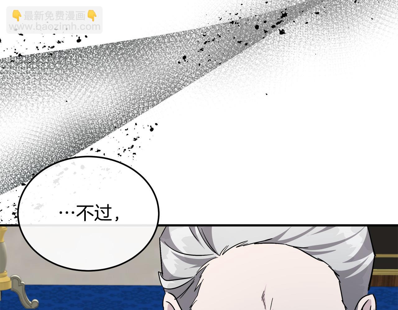 🍺恶女的王座 第128话 只有你能安慰到我 第36页