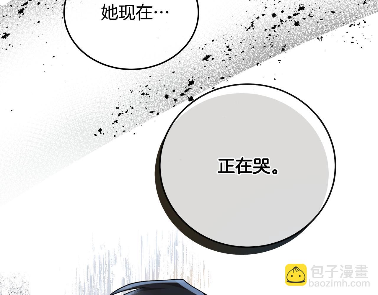 🍺恶女的王座 第128话 只有你能安慰到我 第39页