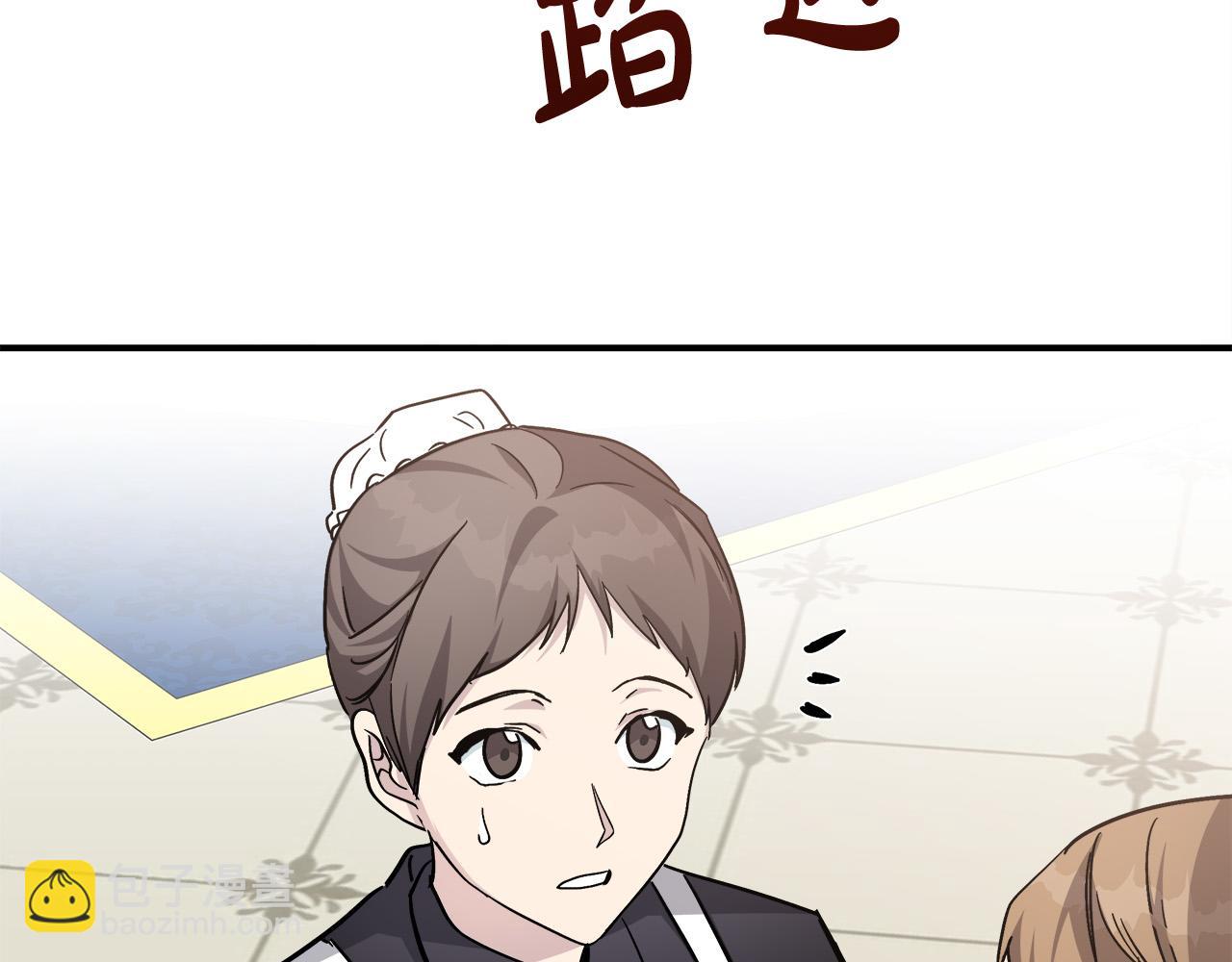 🍺恶女的王座 第128话 只有你能安慰到我 第4页
