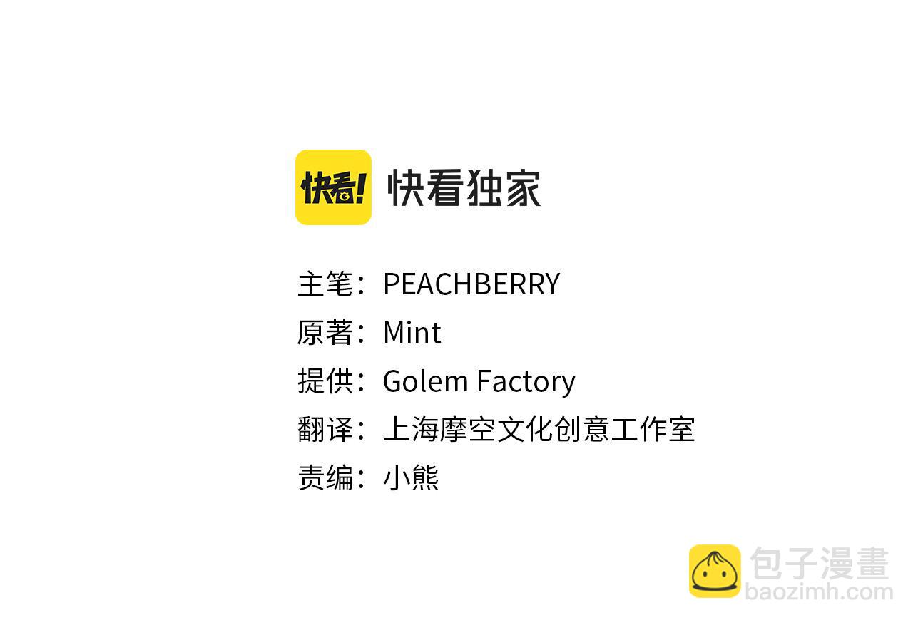 🍺恶女的王座 第128话 只有你能安慰到我 第45页
