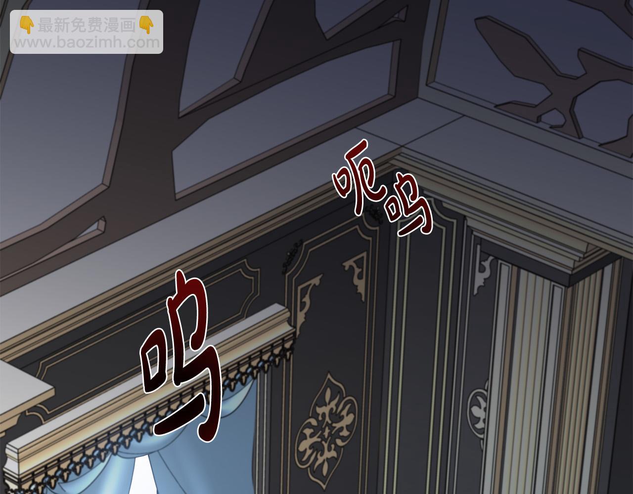 🍺恶女的王座 第128话 只有你能安慰到我 第47页