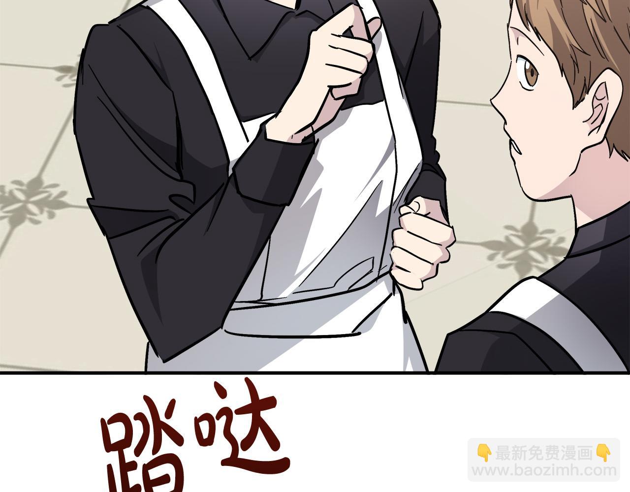 🍺恶女的王座 第128话 只有你能安慰到我 第5页