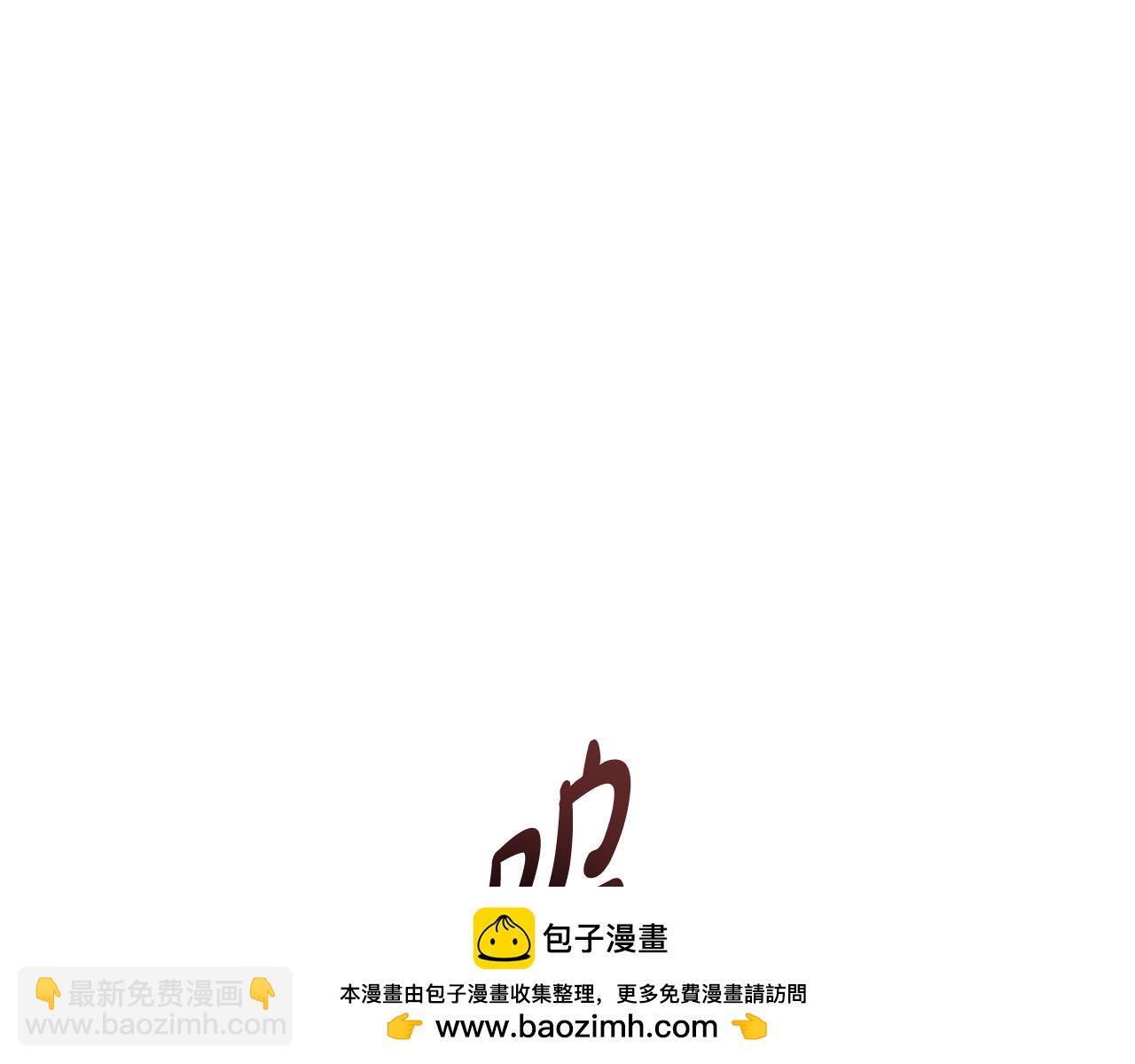 🍺恶女的王座 第128话 只有你能安慰到我 第50页