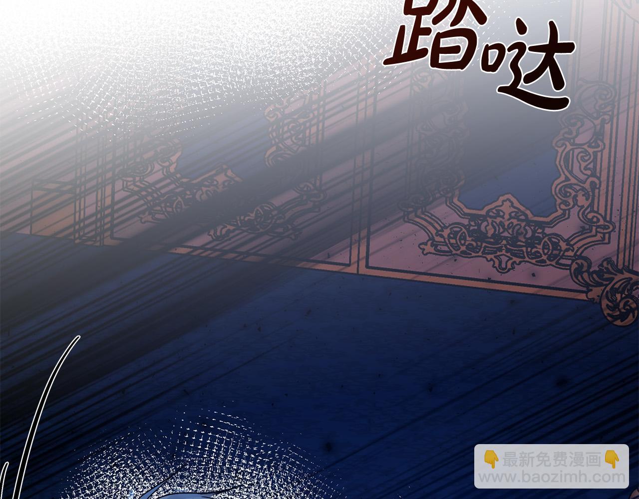 🍺恶女的王座 第128话 只有你能安慰到我 第7页