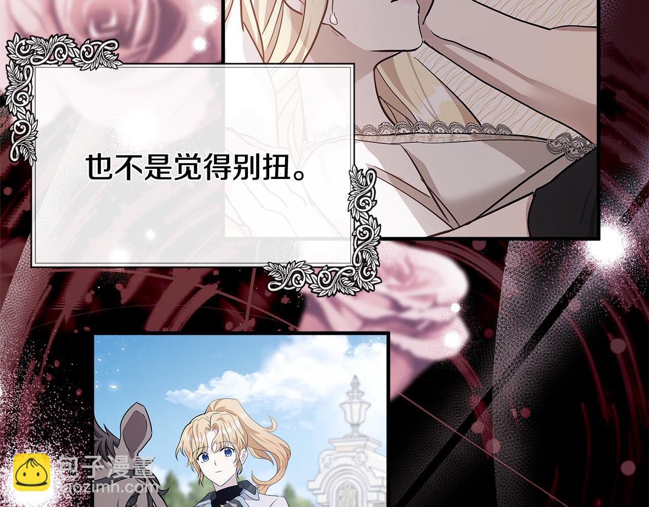 🍺恶女的王座 第130话 我对不起你 第14页