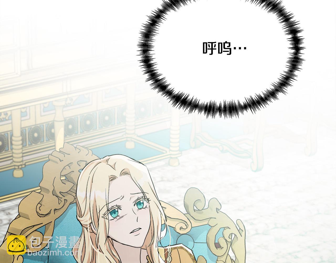 🍺恶女的王座 第130话 我对不起你 第19页