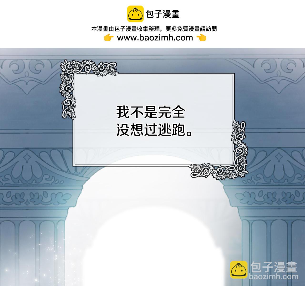 🍺恶女的王座 第130话 我对不起你 第2页