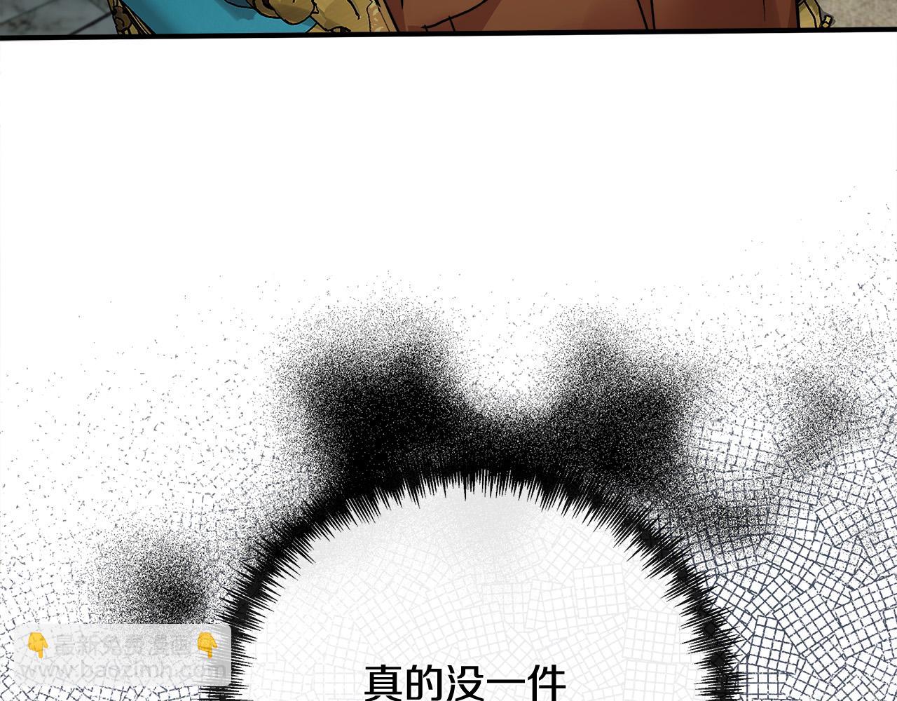 🍺恶女的王座 第130话 我对不起你 第21页