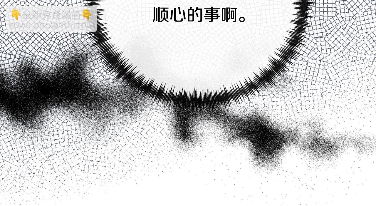 🍺恶女的王座 第130话 我对不起你 第22页