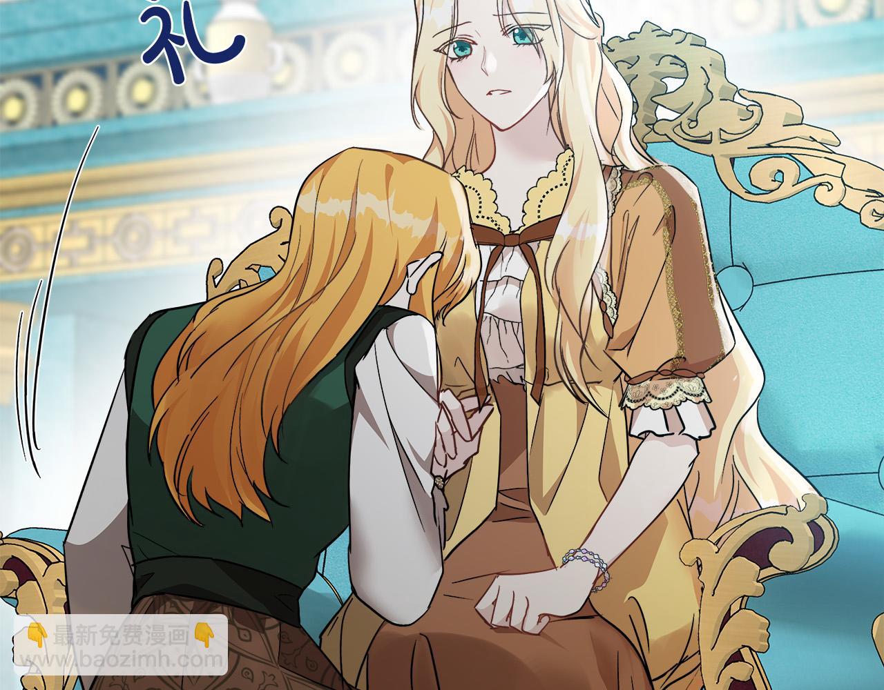 🍺恶女的王座 第130话 我对不起你 第34页