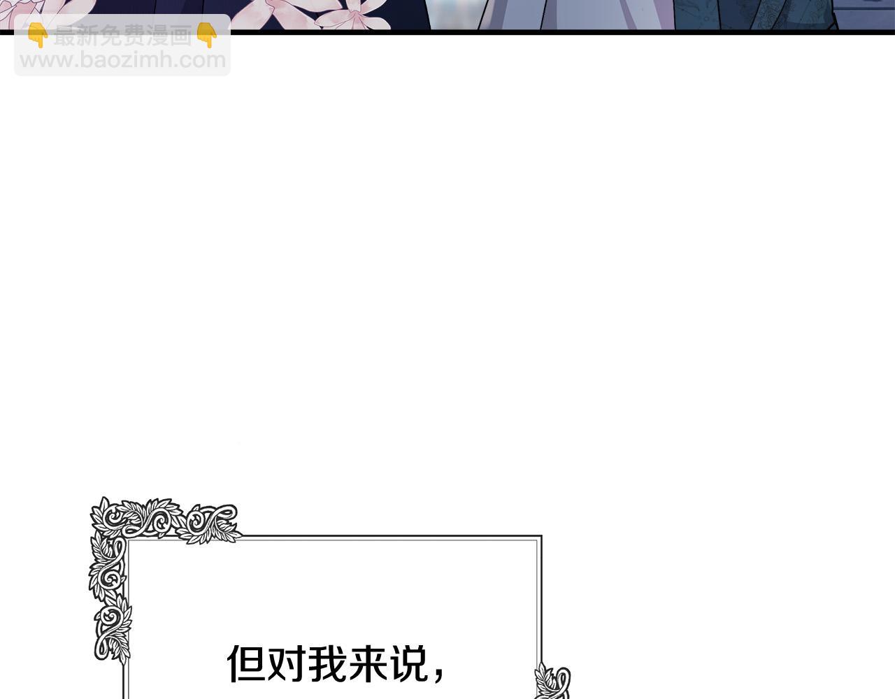 🍺恶女的王座 第130话 我对不起你 第4页