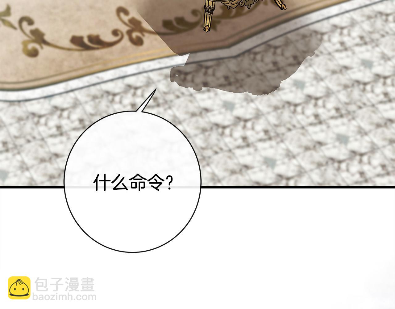 🍺恶女的王座 第130话 我对不起你 第45页