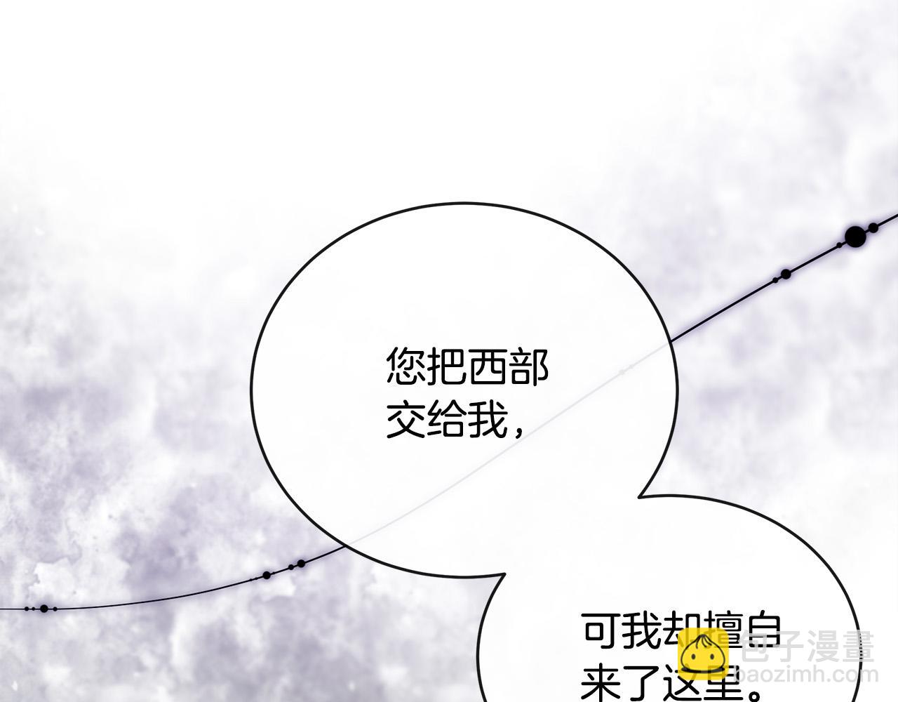 🍺恶女的王座 第130话 我对不起你 第46页