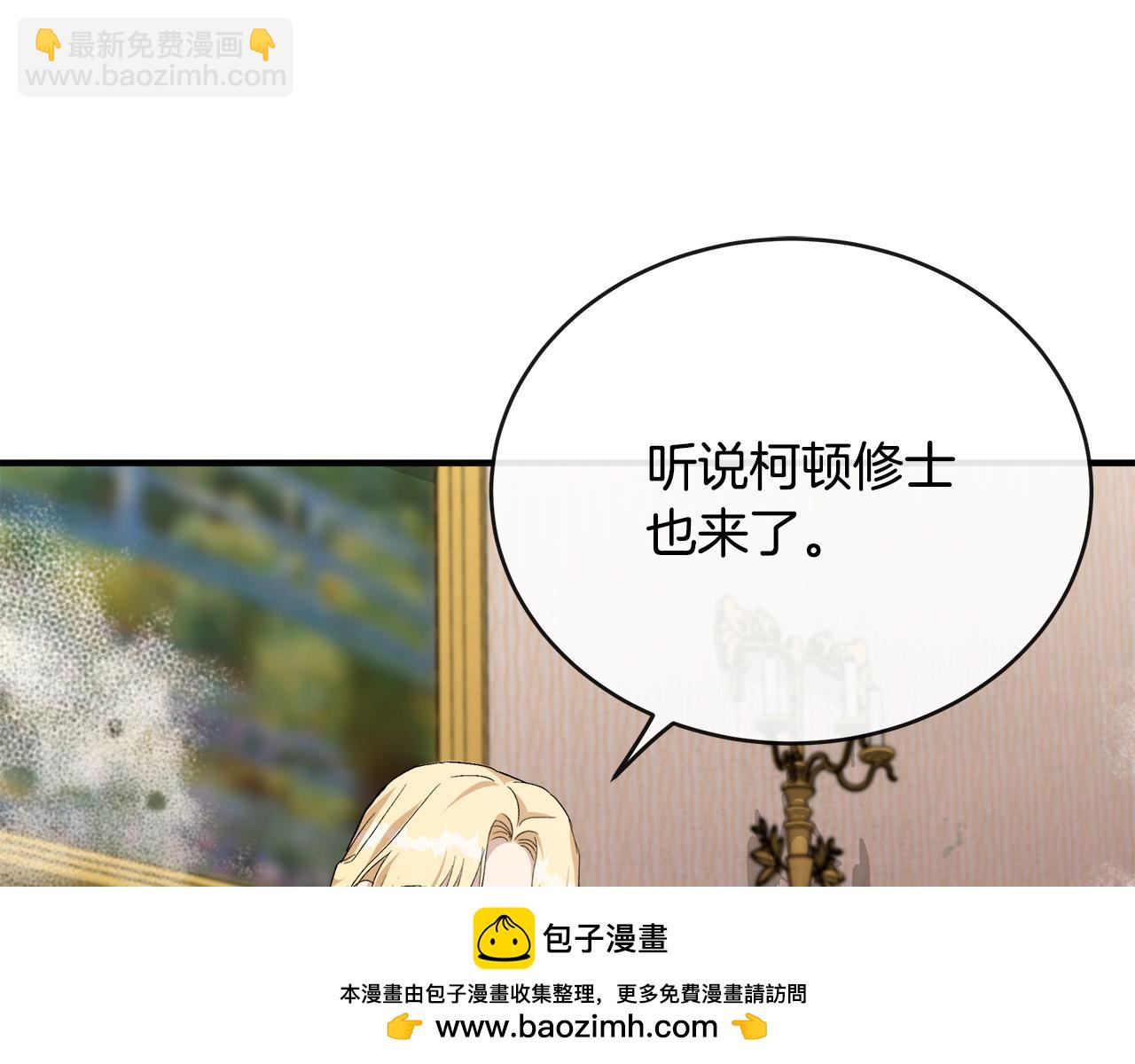🍺恶女的王座 第130话 我对不起你 第50页