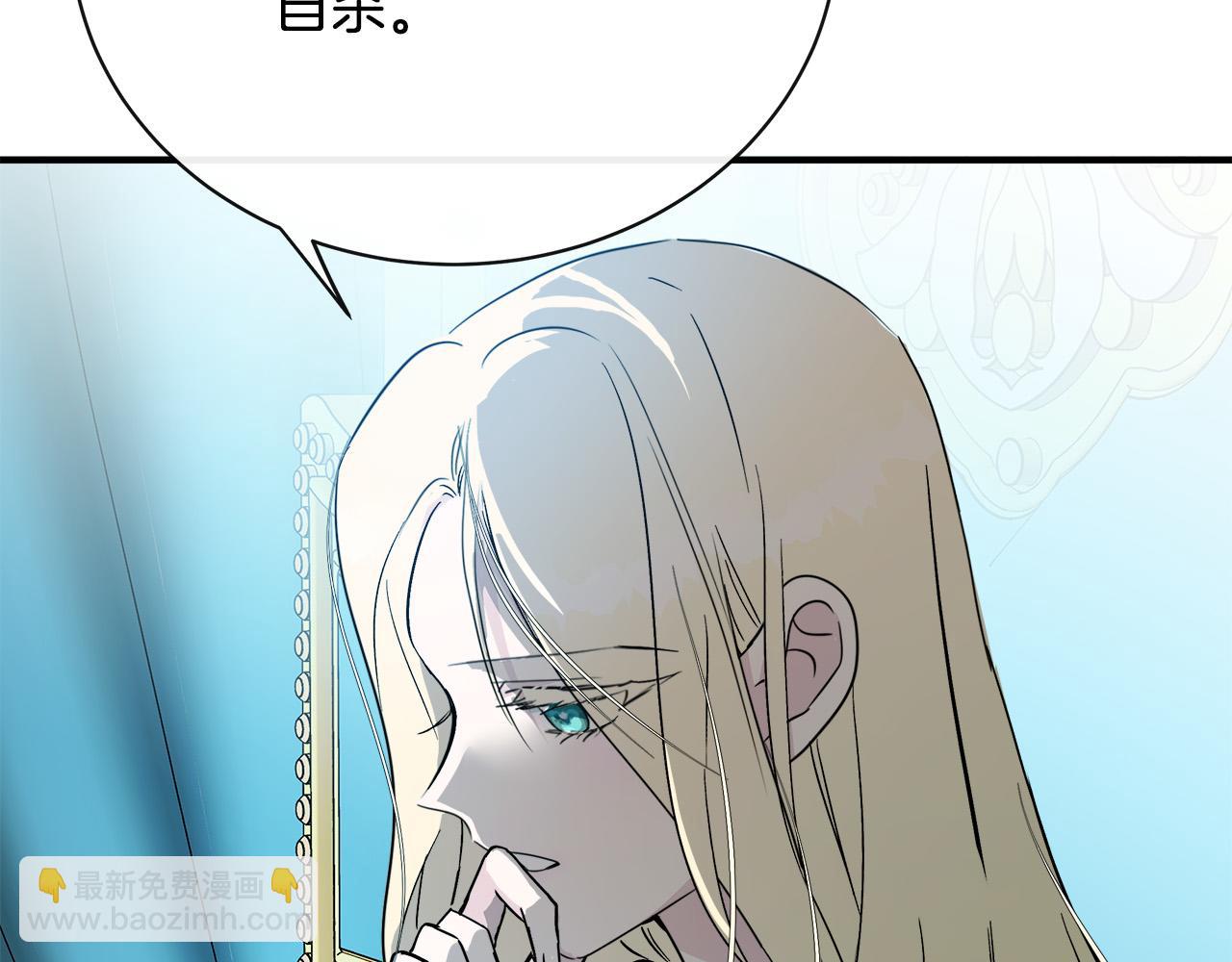 🍺恶女的王座 第132话 致命的礼物 第11页