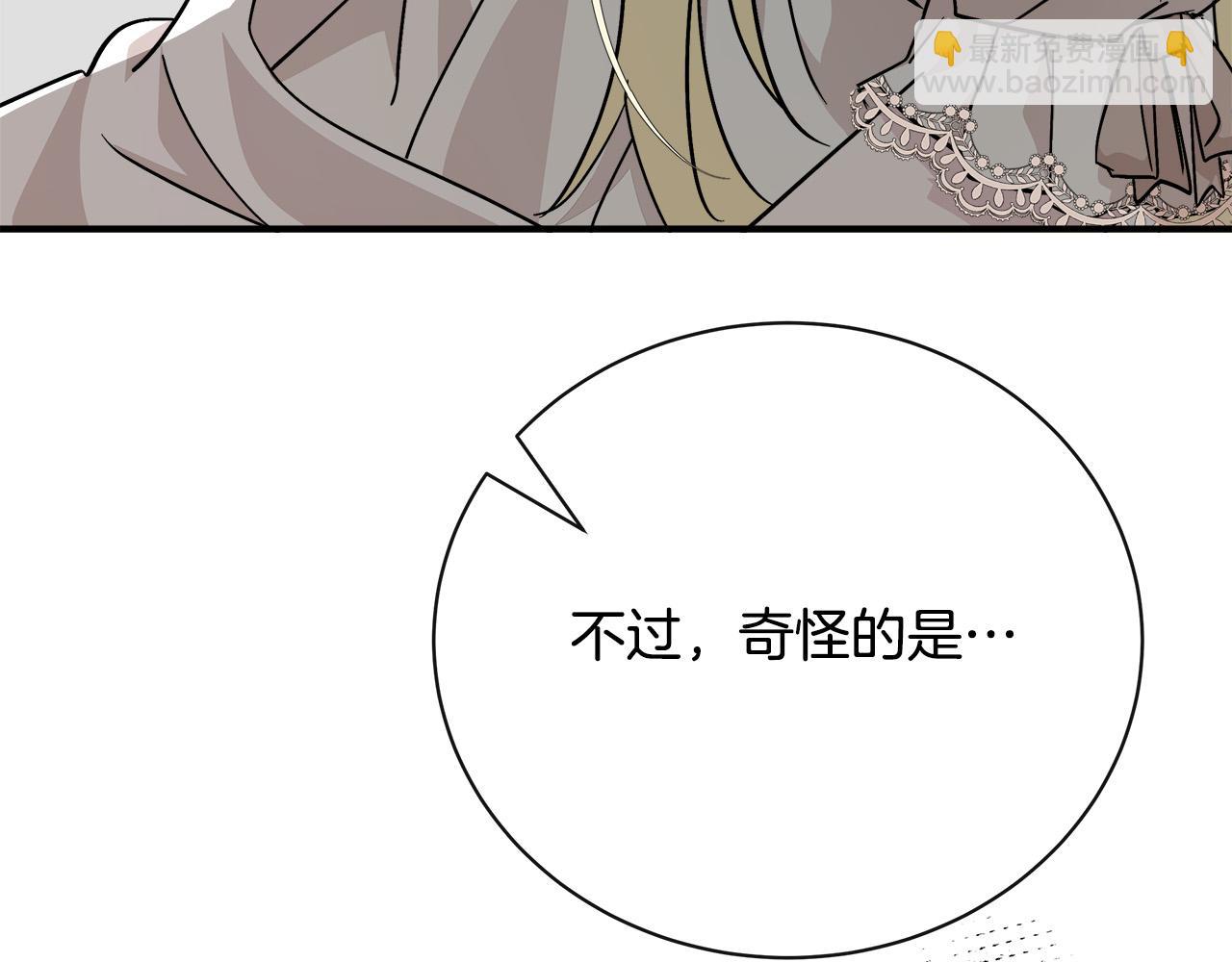 🍺恶女的王座 第132话 致命的礼物 第13页