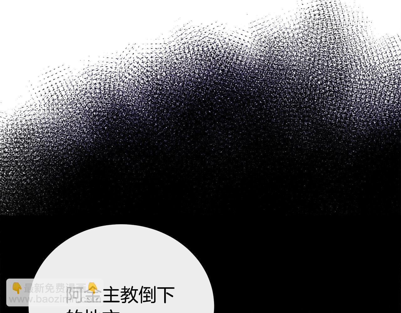 🍺恶女的王座 第132话 致命的礼物 第14页
