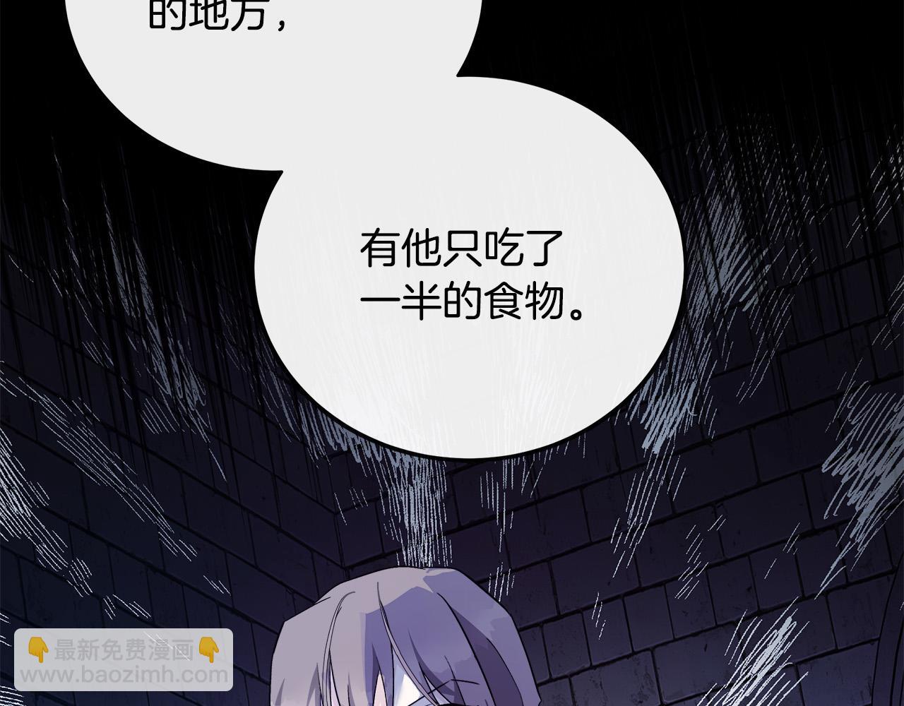 🍺恶女的王座 第132话 致命的礼物 第15页
