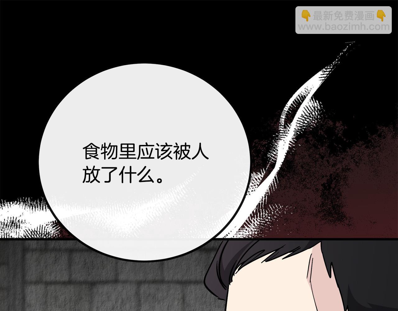 🍺恶女的王座 第132话 致命的礼物 第19页