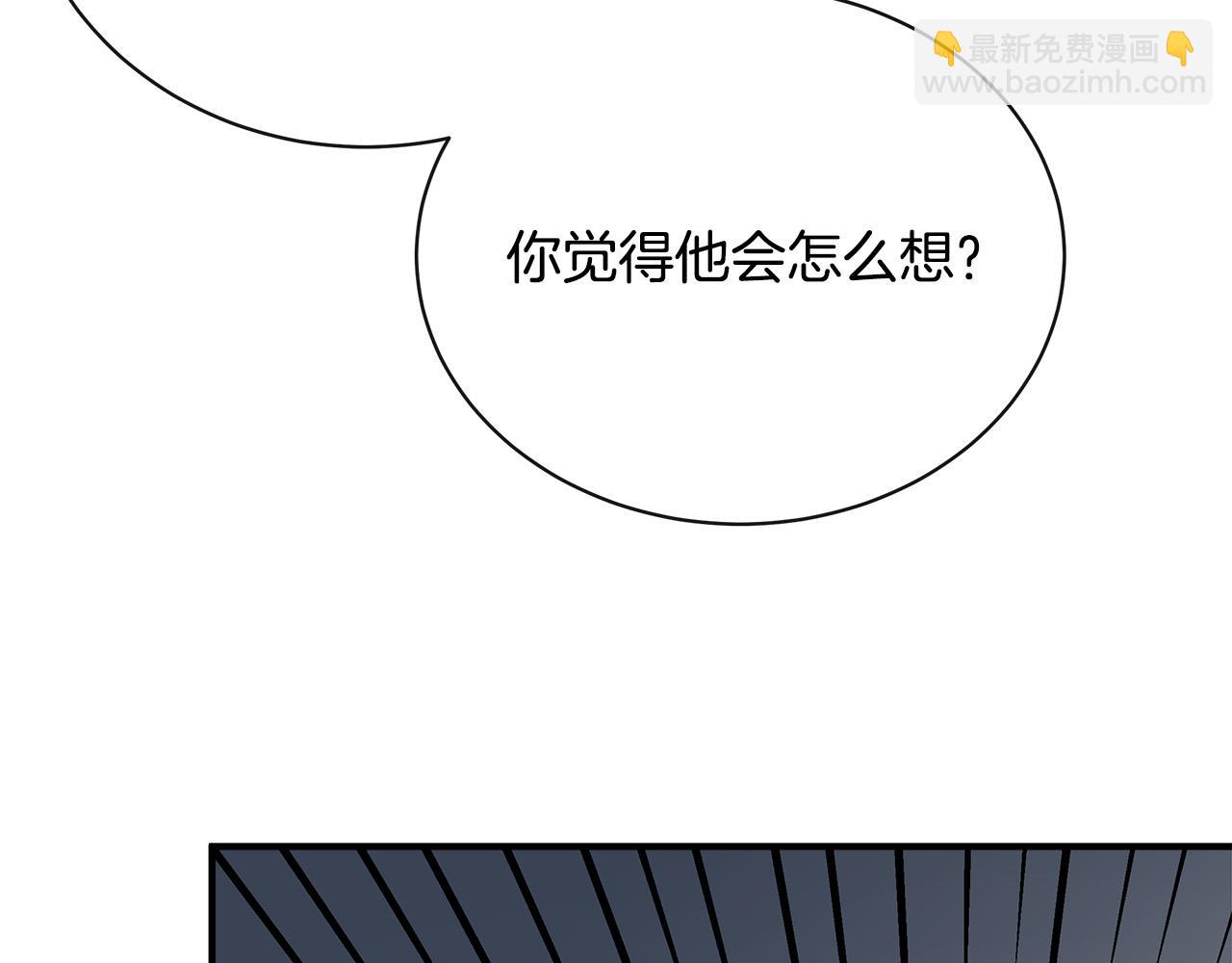 🍺恶女的王座 第132话 致命的礼物 第29页