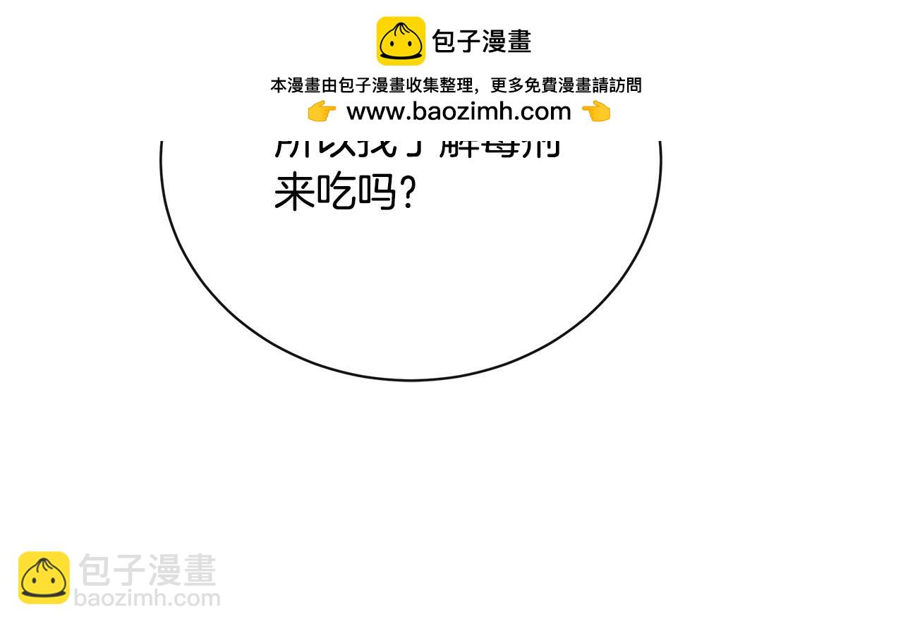 🍺恶女的王座 第132话 致命的礼物 第32页