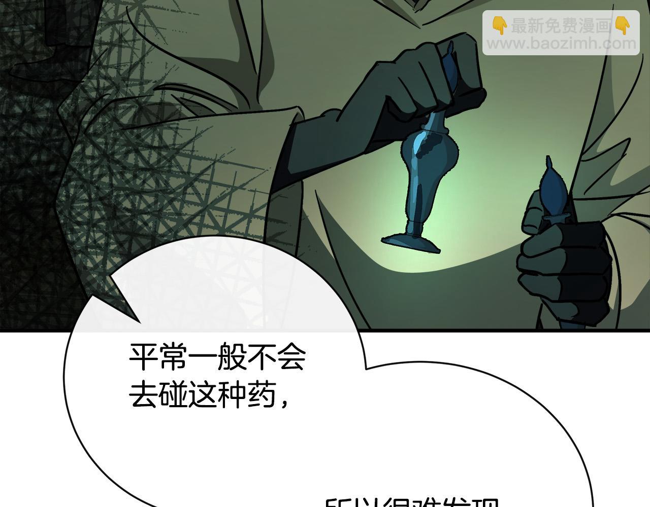 🍺恶女的王座 第132话 致命的礼物 第35页
