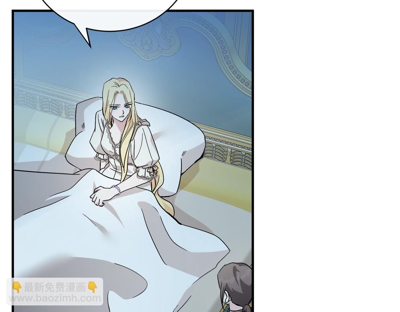 🍺恶女的王座 第132话 致命的礼物 第37页