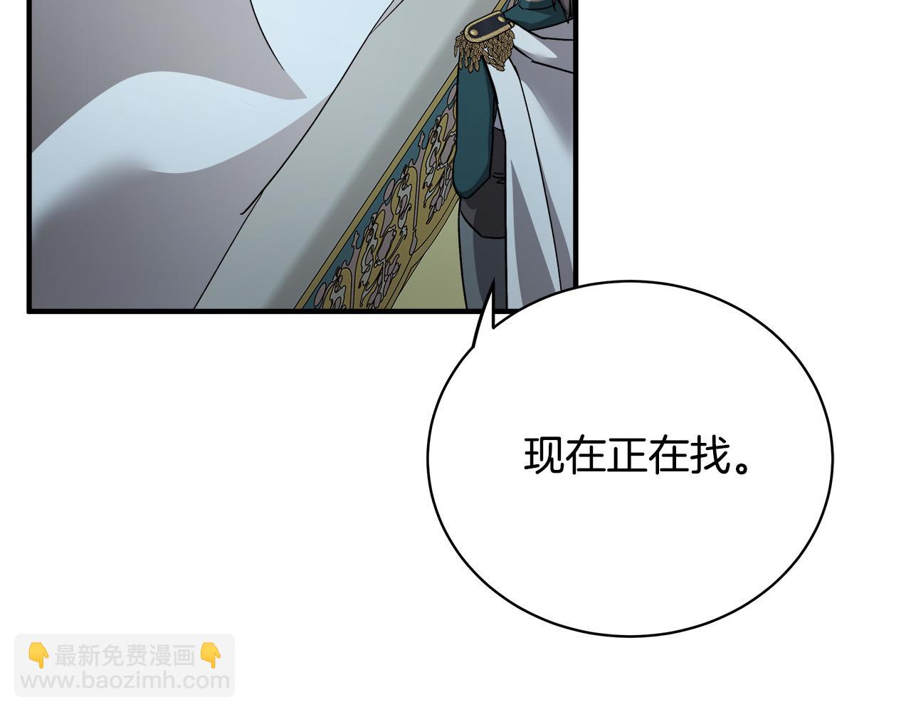 🍺恶女的王座 第132话 致命的礼物 第38页