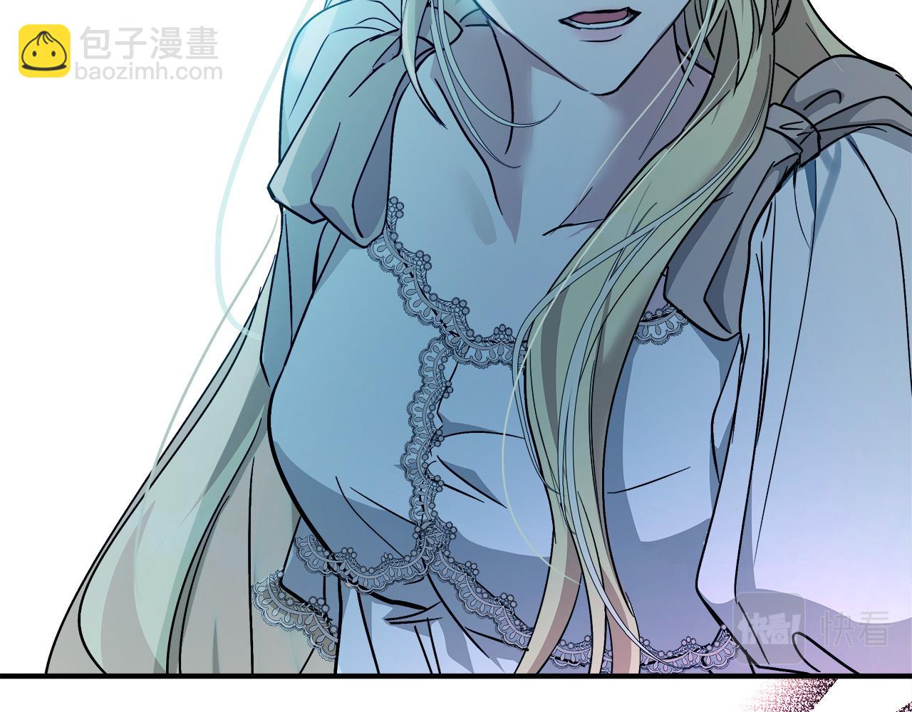 🍺恶女的王座 第132话 致命的礼物 第41页