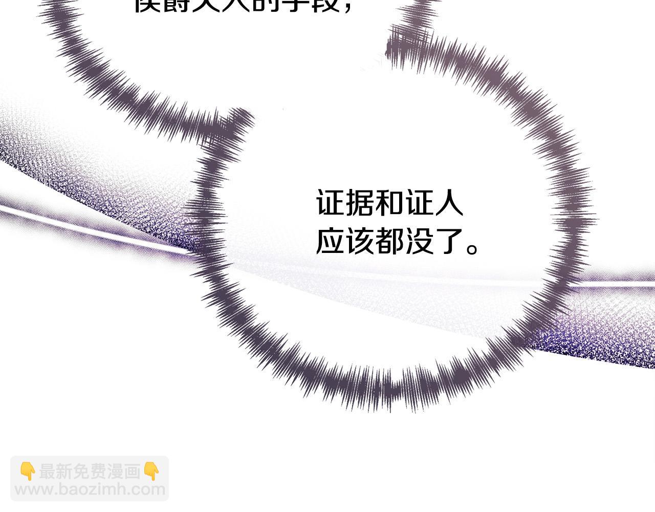 🍺恶女的王座 第132话 致命的礼物 第44页