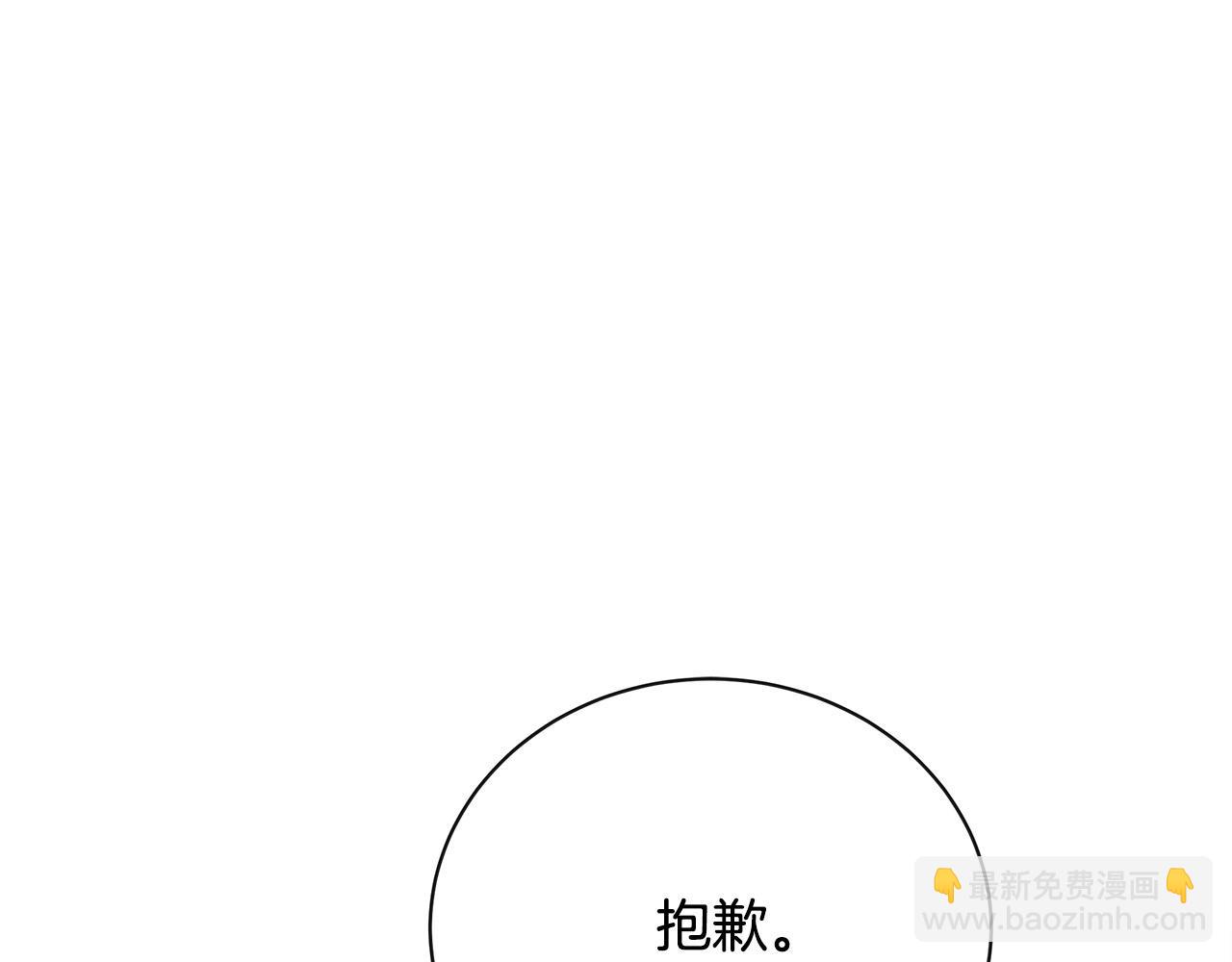 🍺恶女的王座 第132话 致命的礼物 第46页