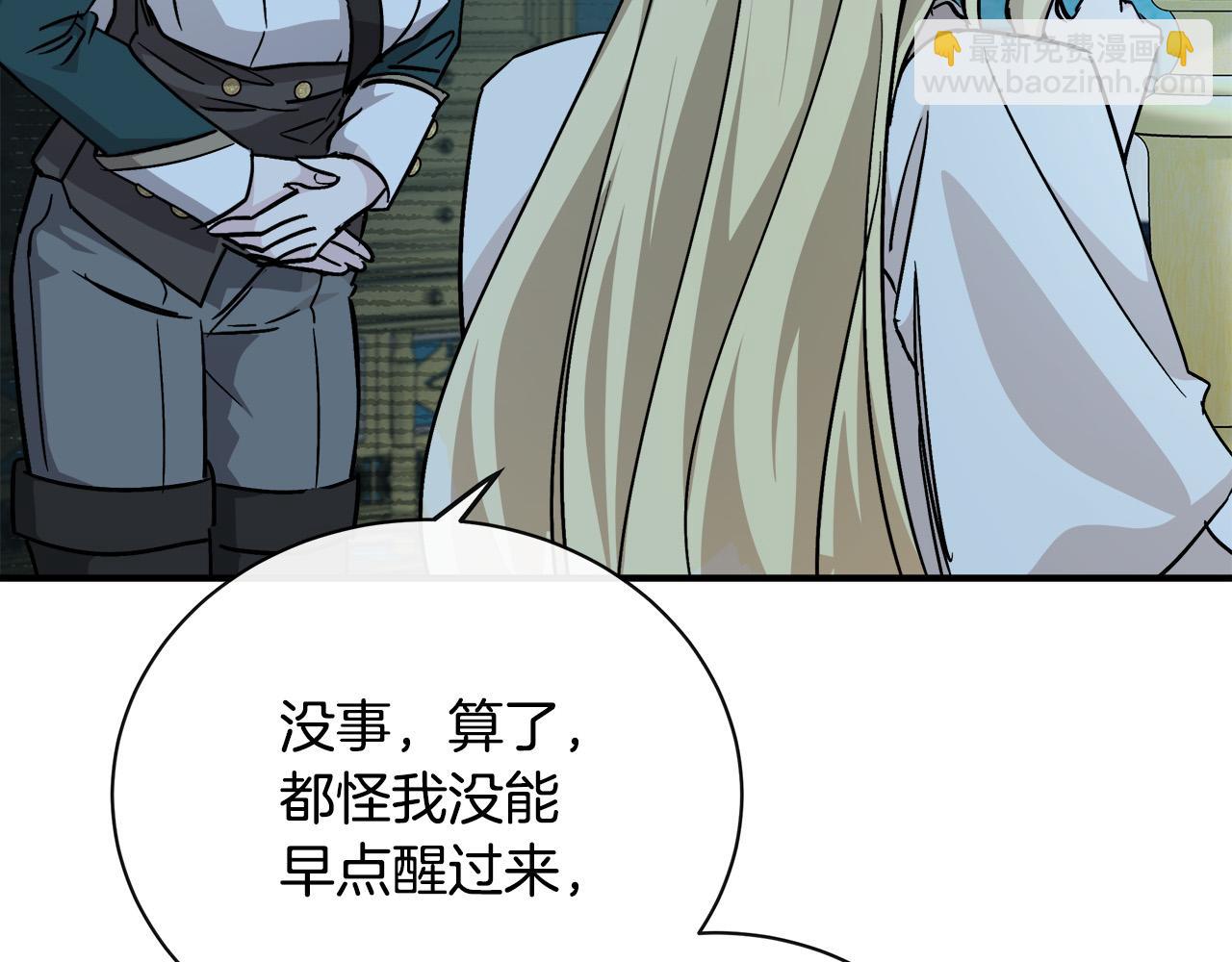 🍺恶女的王座 第132话 致命的礼物 第48页