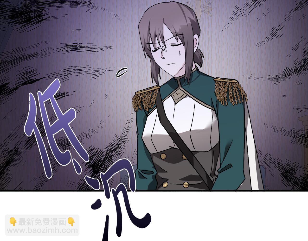 🍺恶女的王座 第132话 致命的礼物 第6页