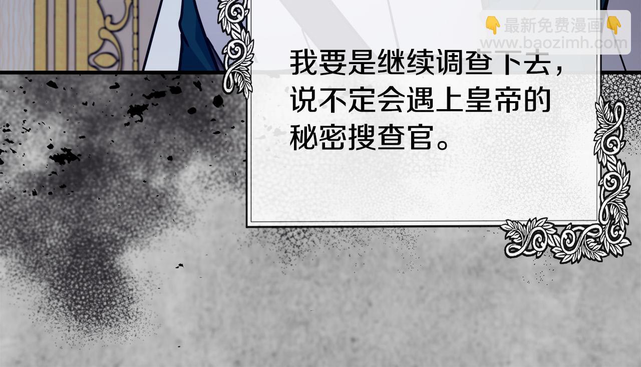 🍺恶女的王座 第134话 他来接你了 第13页