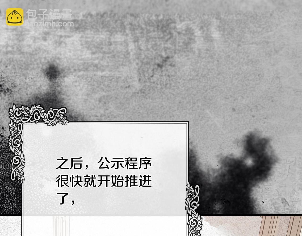 🍺恶女的王座 第134话 他来接你了 第14页