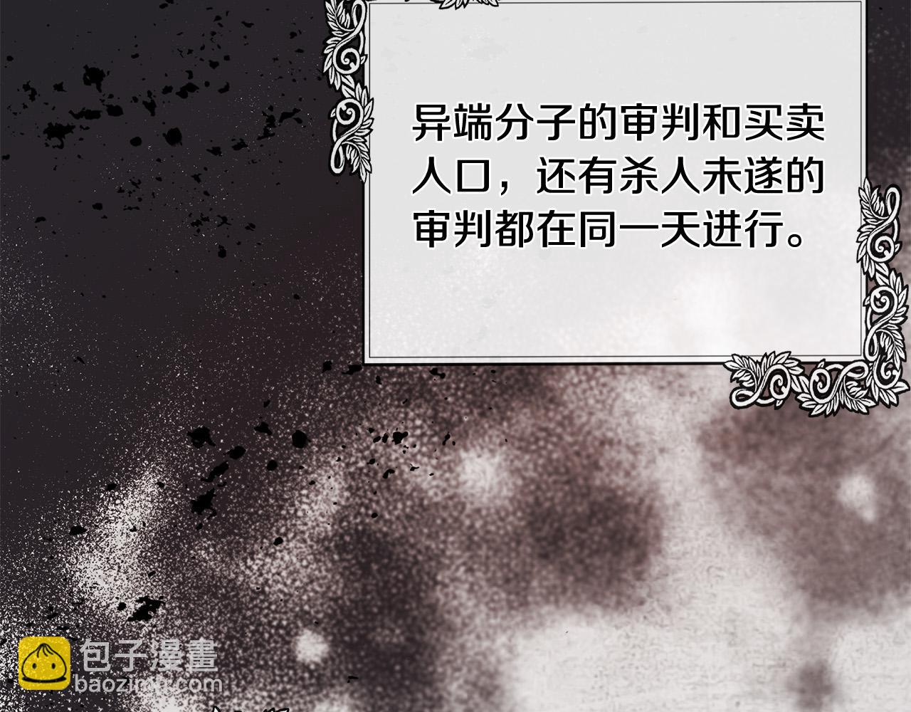 🍺恶女的王座 第134话 他来接你了 第17页