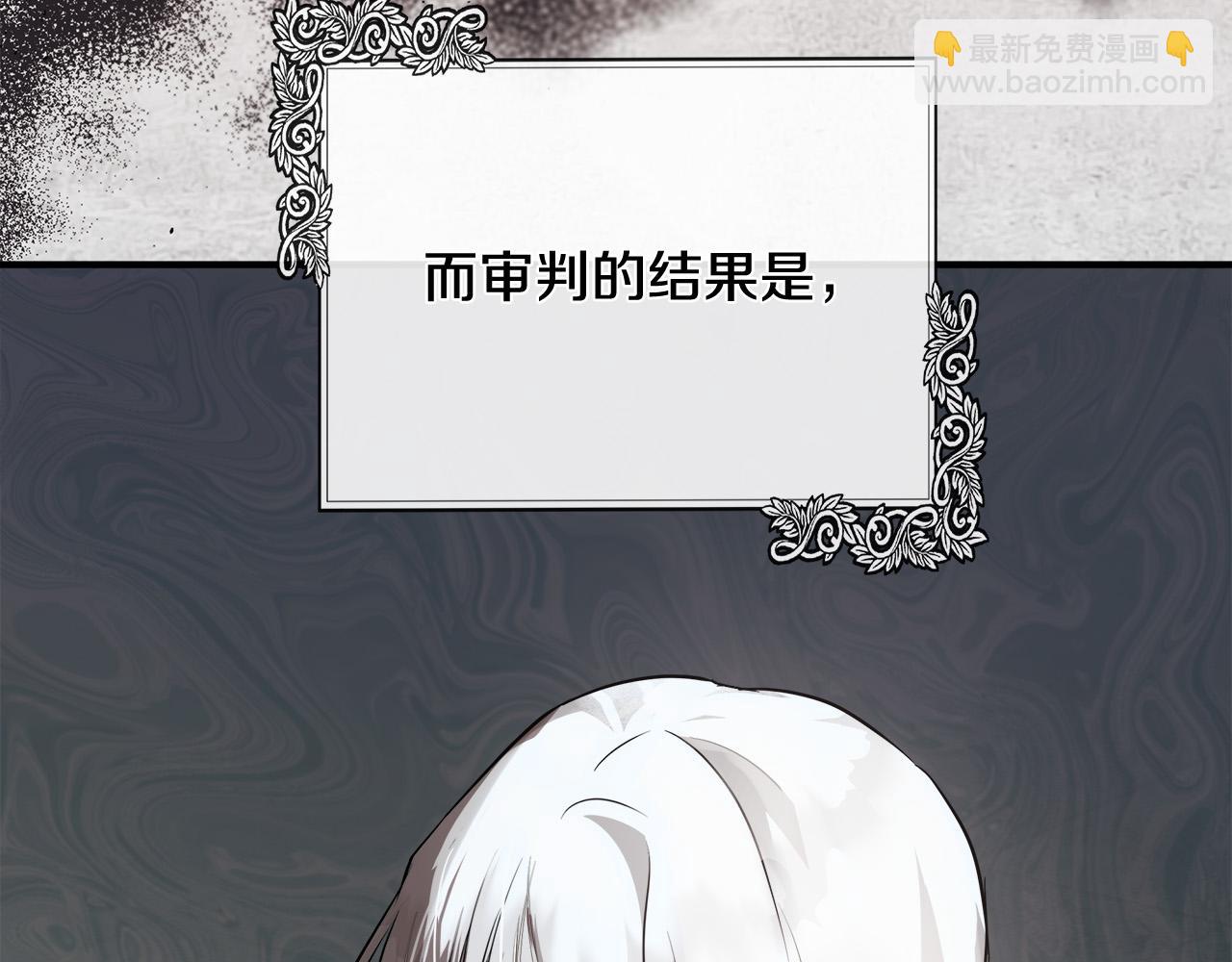 🍺恶女的王座 第134话 他来接你了 第18页