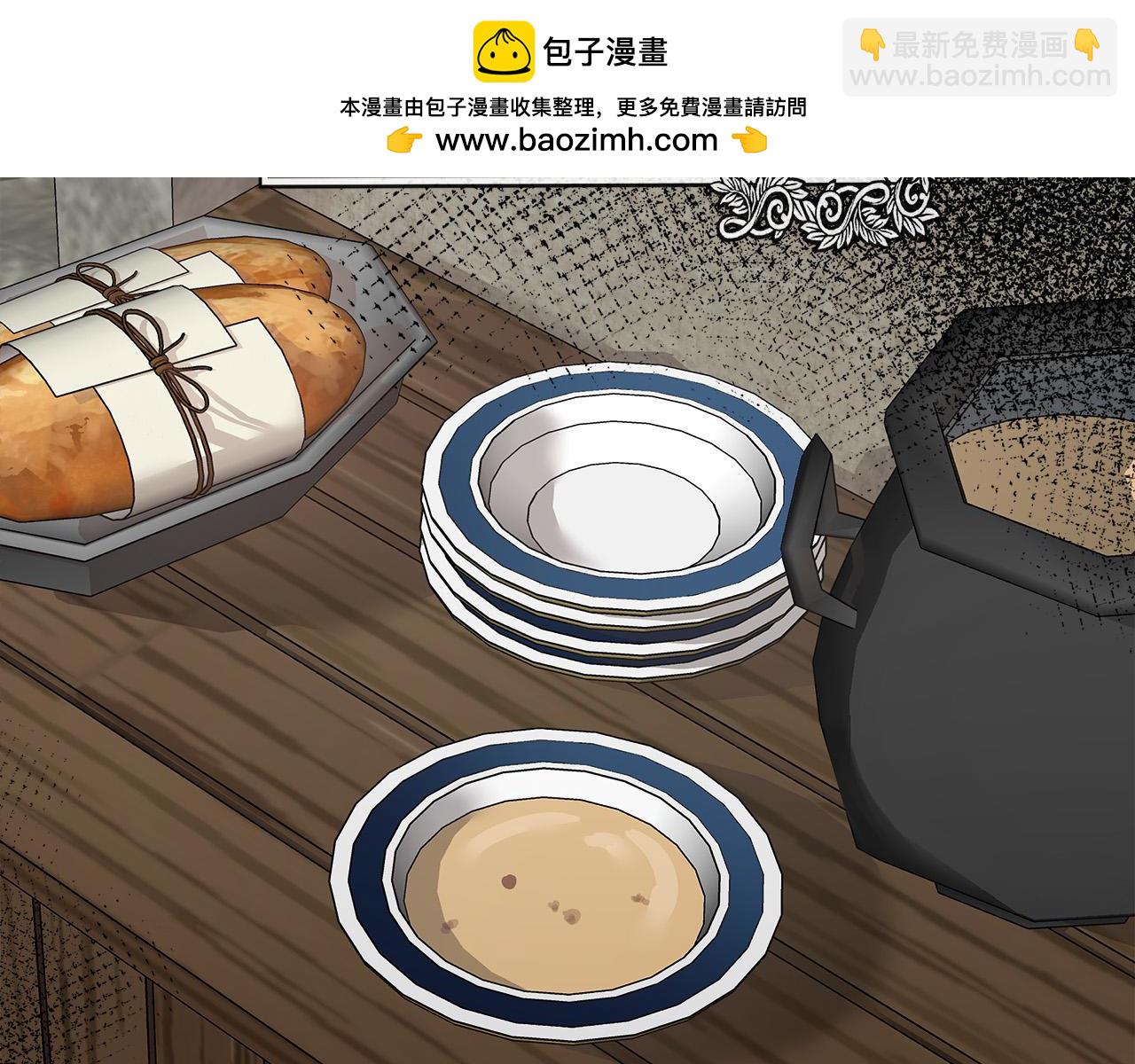 🍺恶女的王座 第134话 他来接你了 第2页