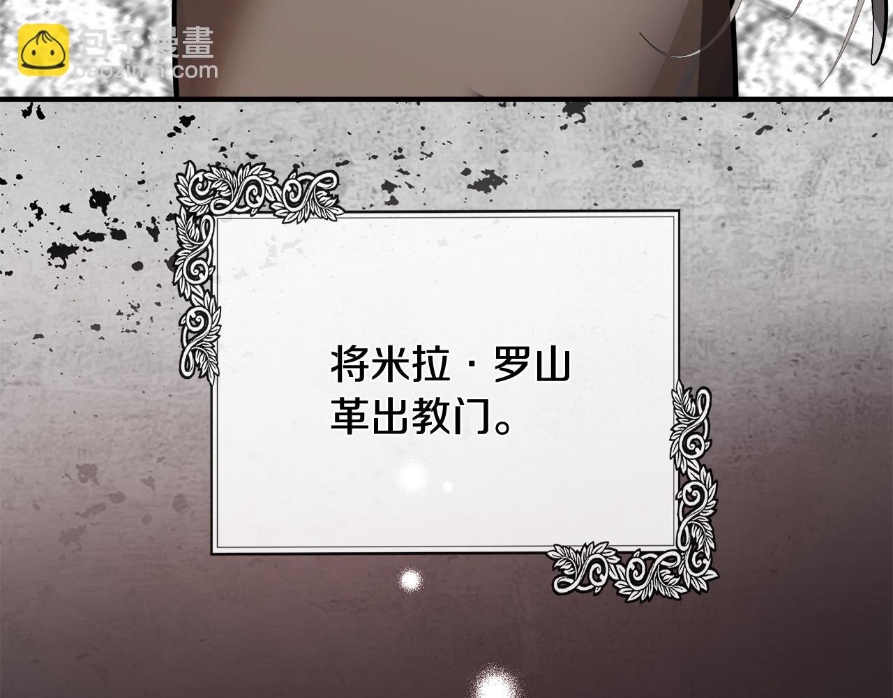 🍺恶女的王座 第134话 他来接你了 第21页