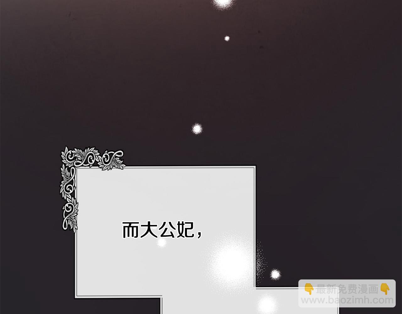 🍺恶女的王座 第134话 他来接你了 第22页