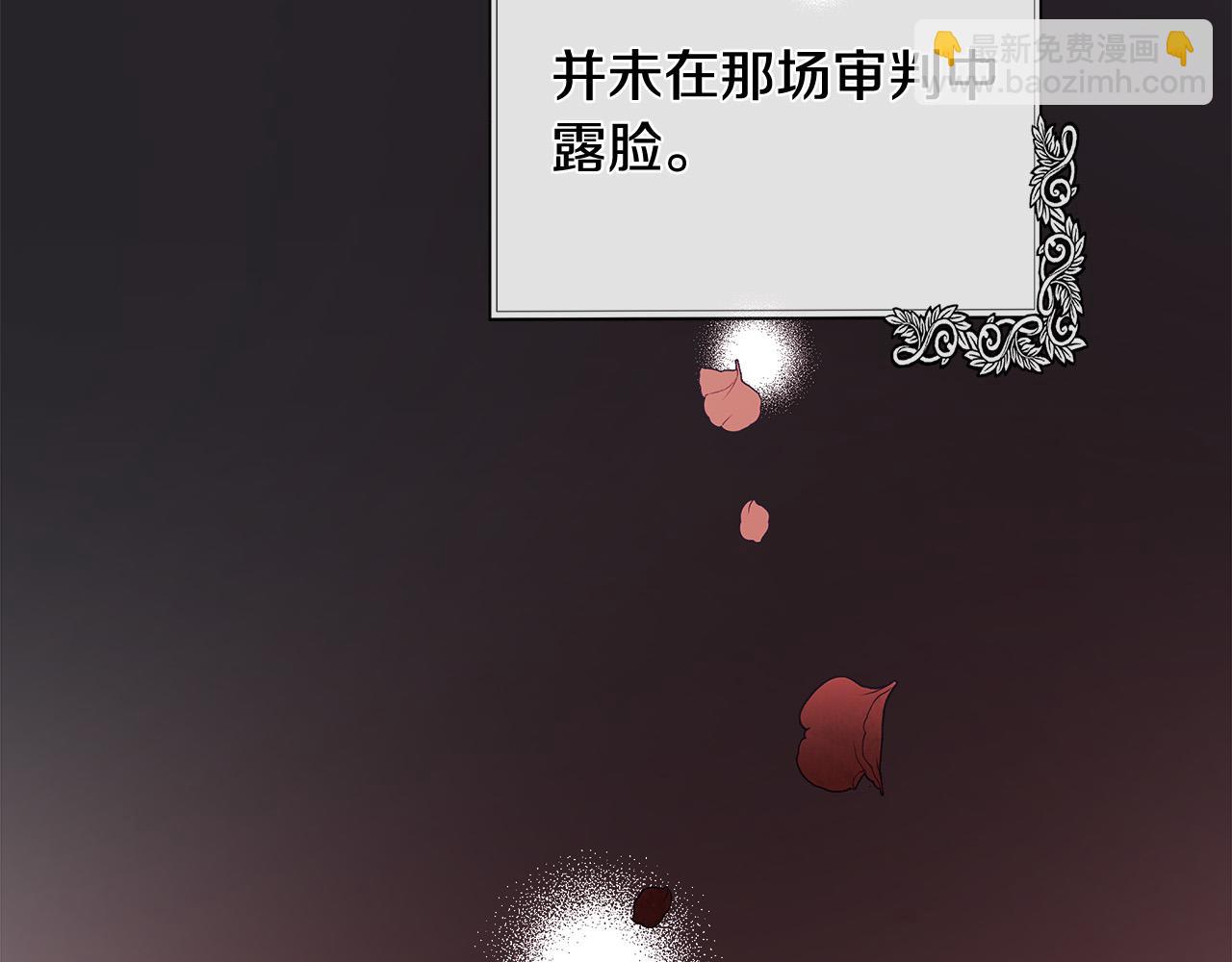 🍺恶女的王座 第134话 他来接你了 第23页