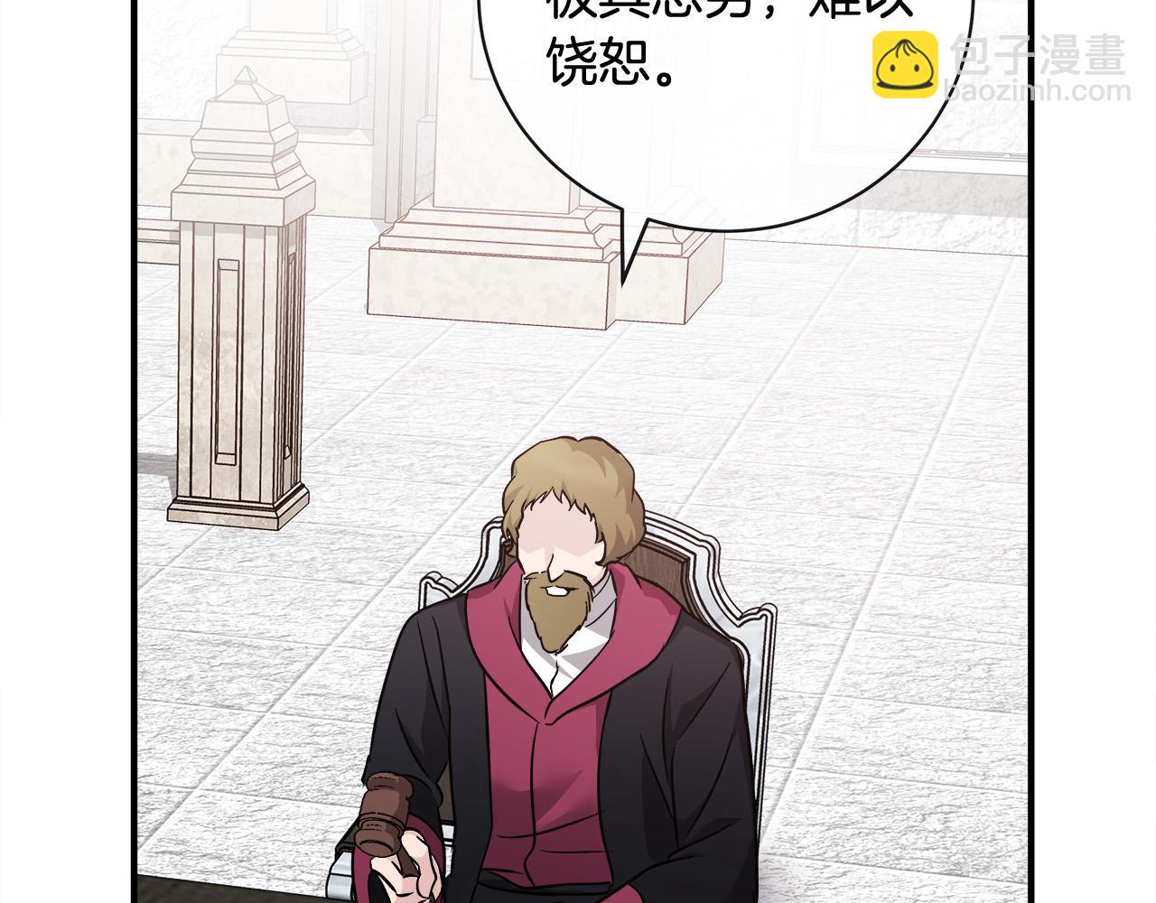 🍺恶女的王座 第134话 他来接你了 第31页