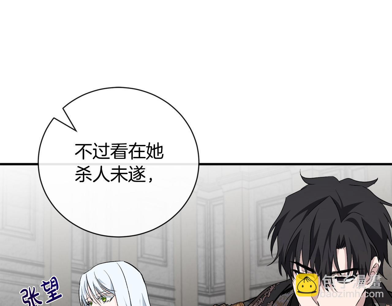 🍺恶女的王座 第134话 他来接你了 第34页